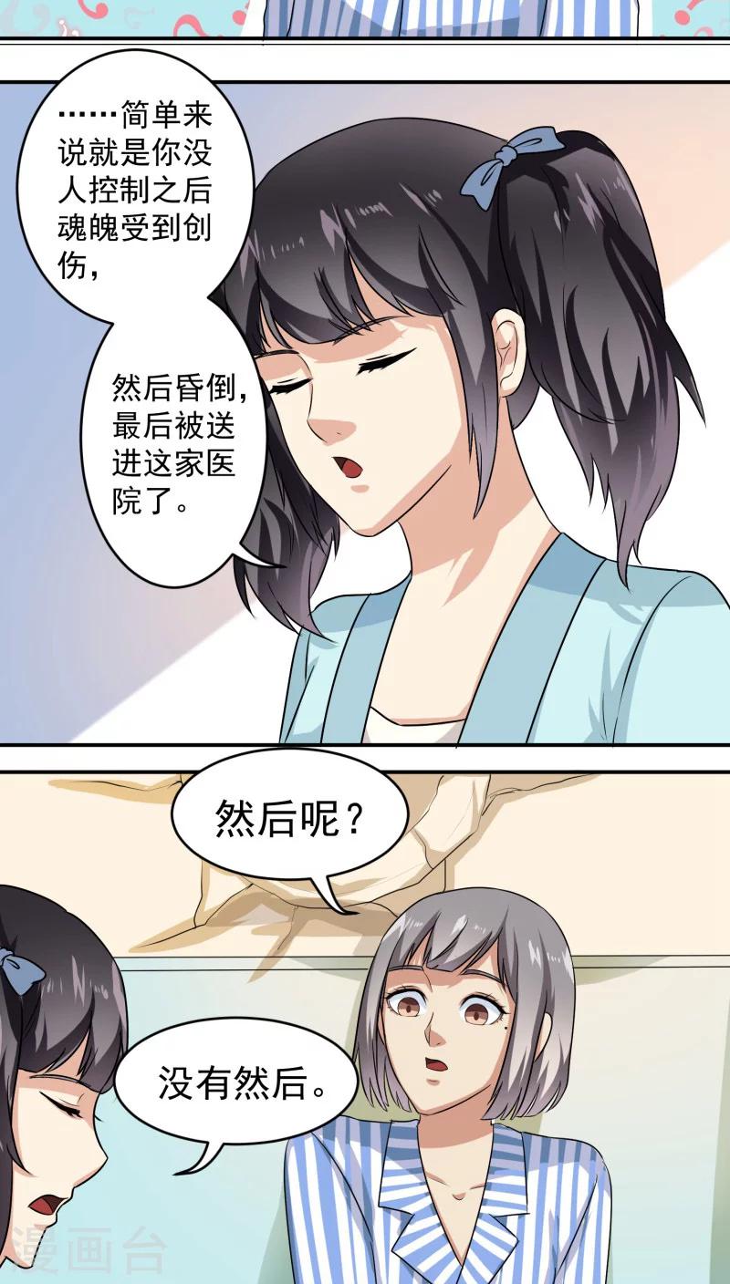 第26话12