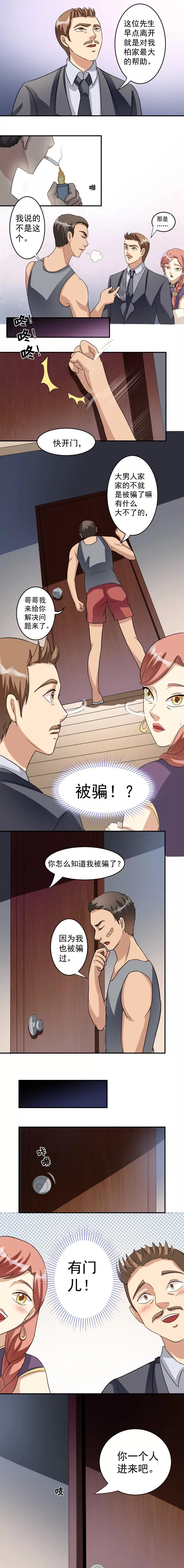第13话3