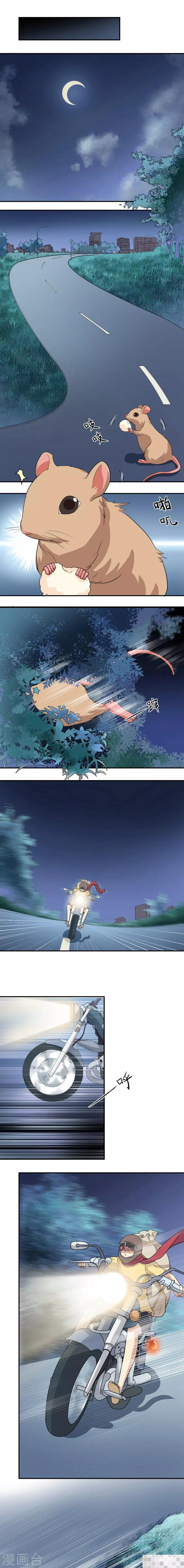 第16话3
