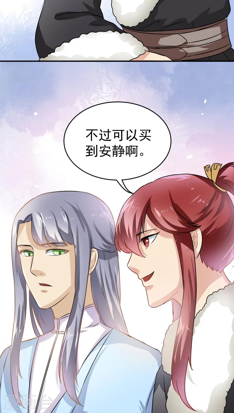 第27话24