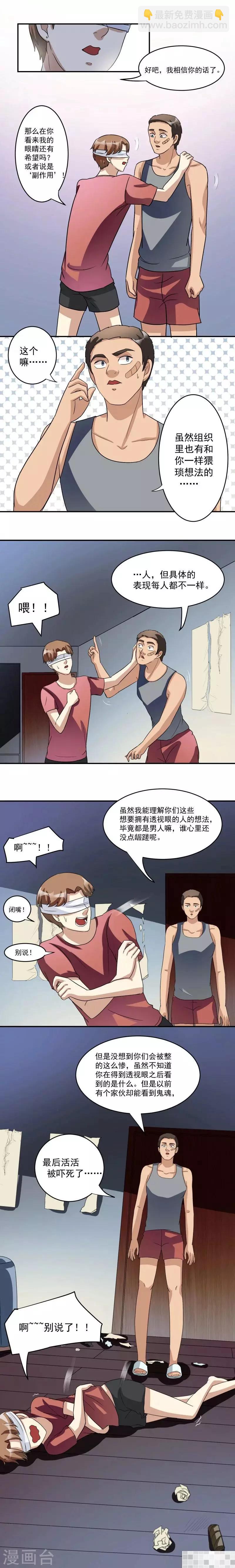第14话6