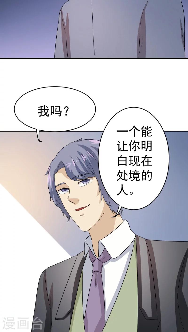 第23话31