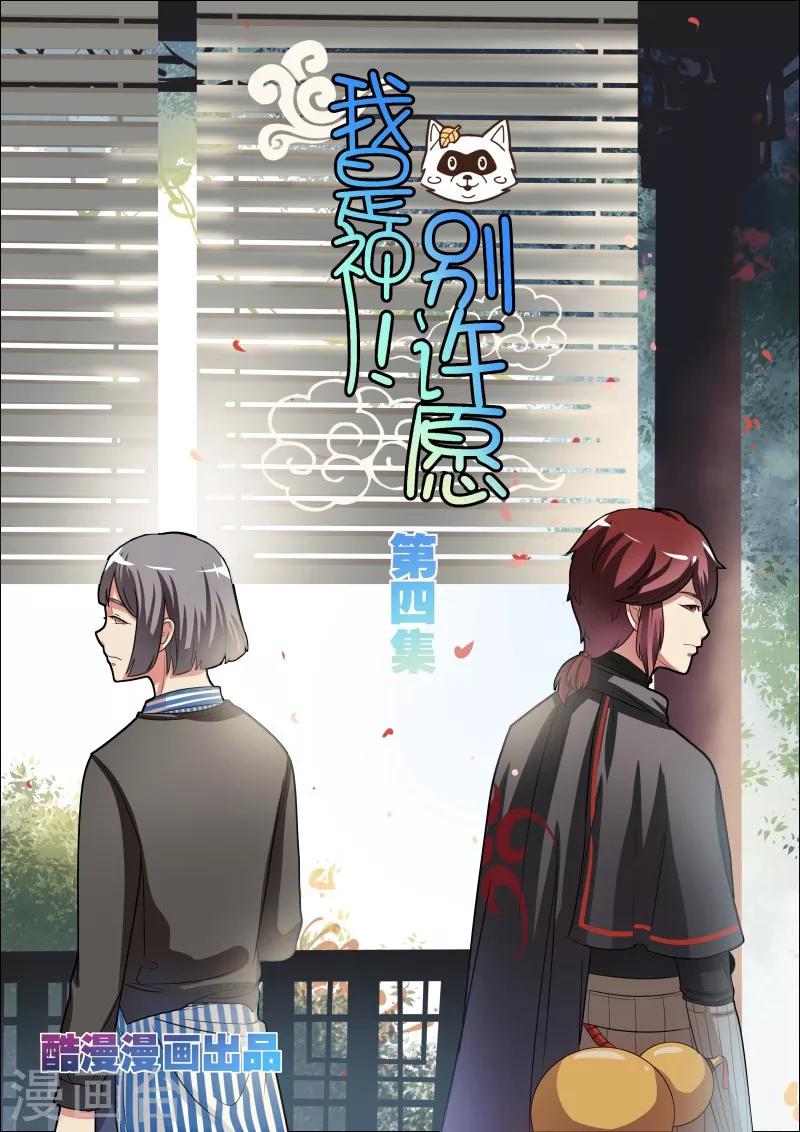 第4话0
