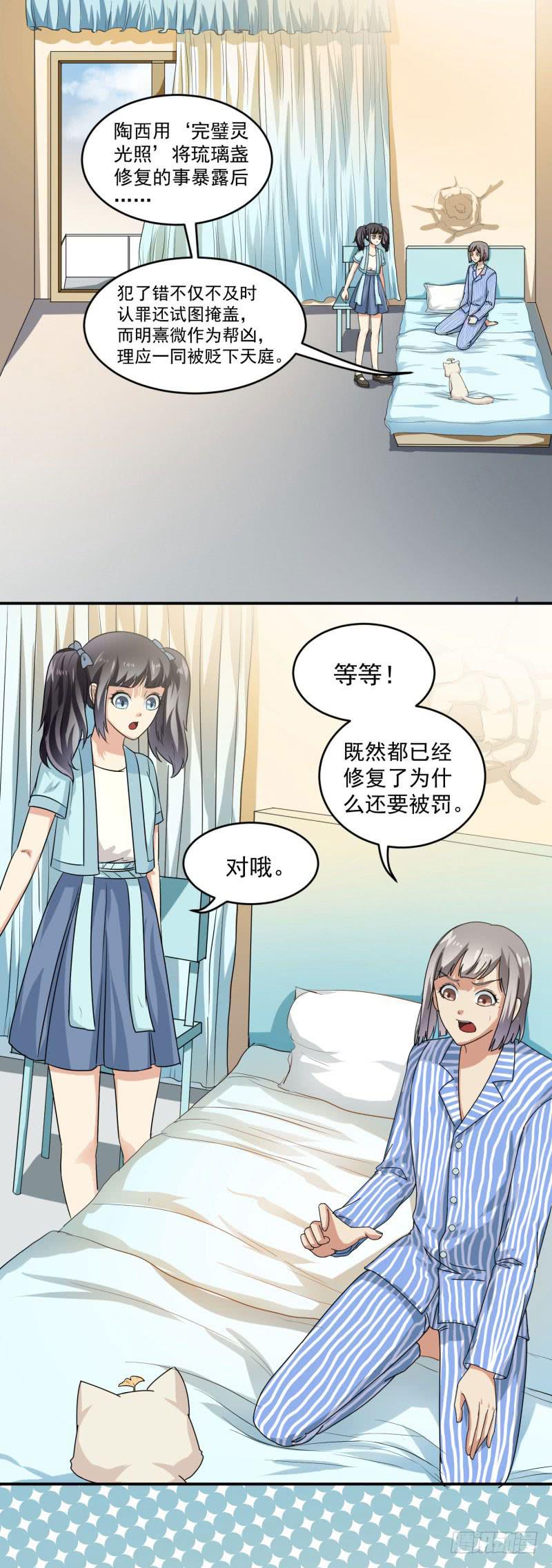 第29话1