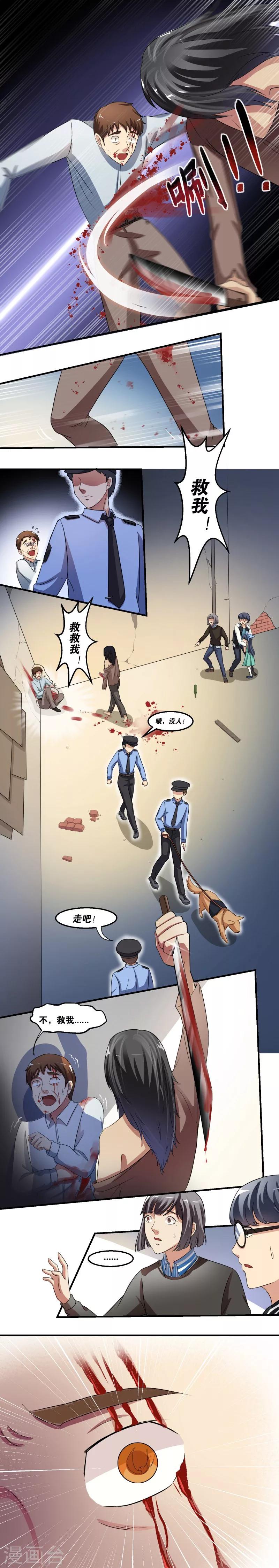 第5话8