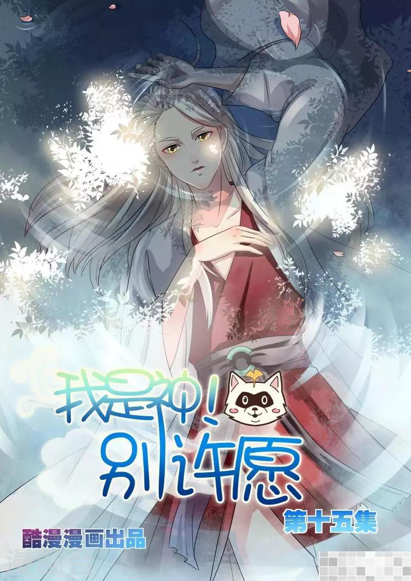 第15话0
