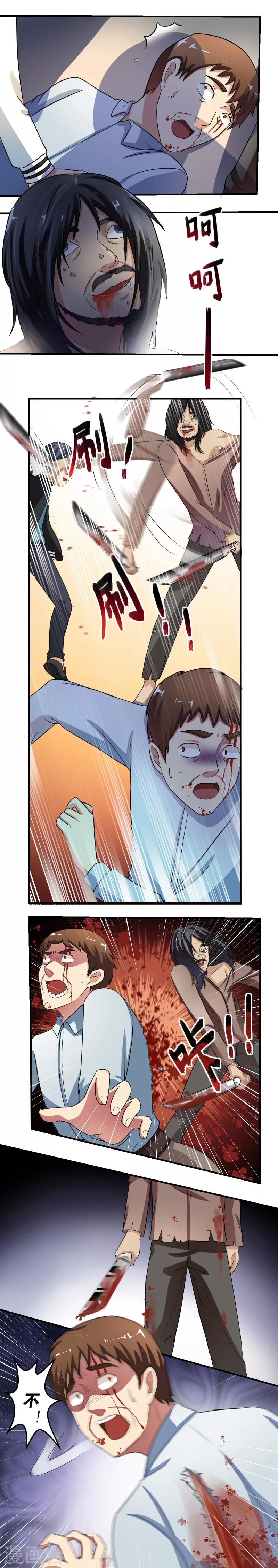 第5话7