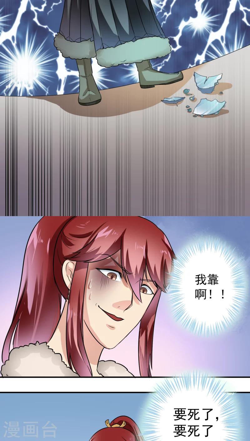第27话10