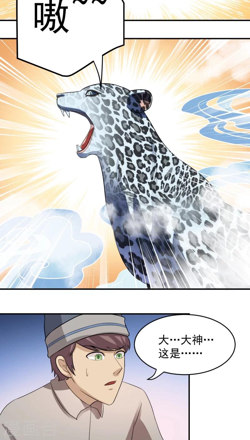 第22话37