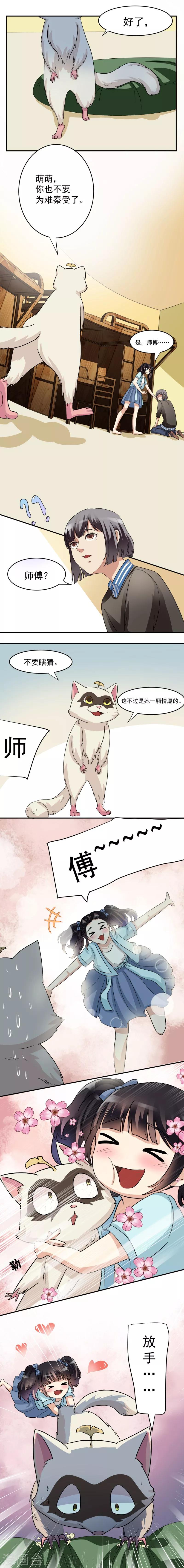 第11话3