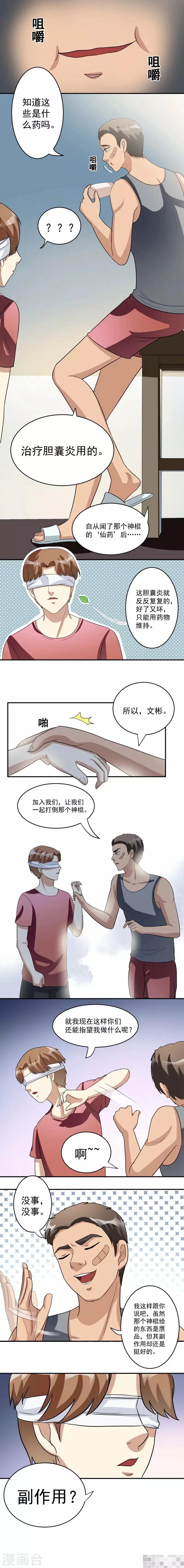 第14话4