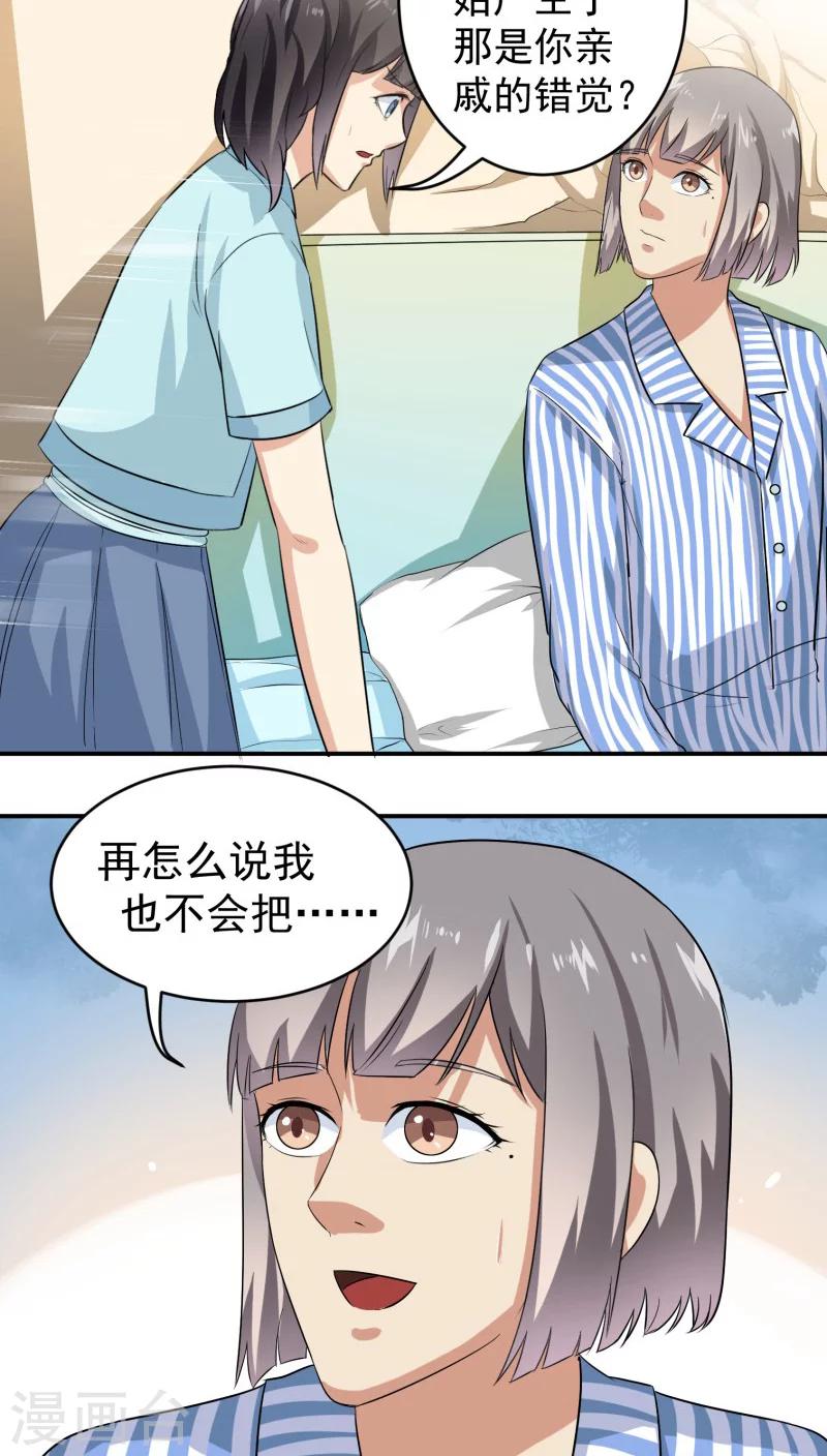 第26话16