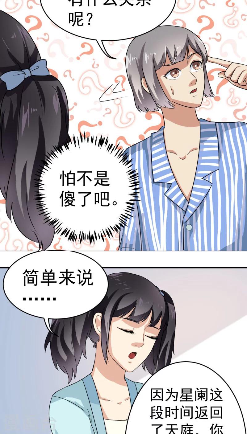 第26话31