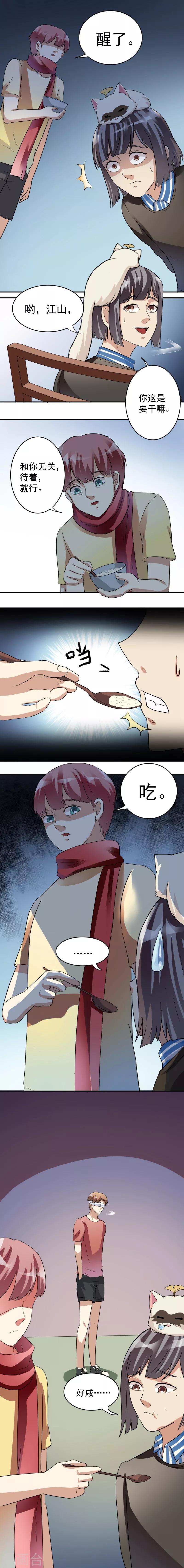 第18话3