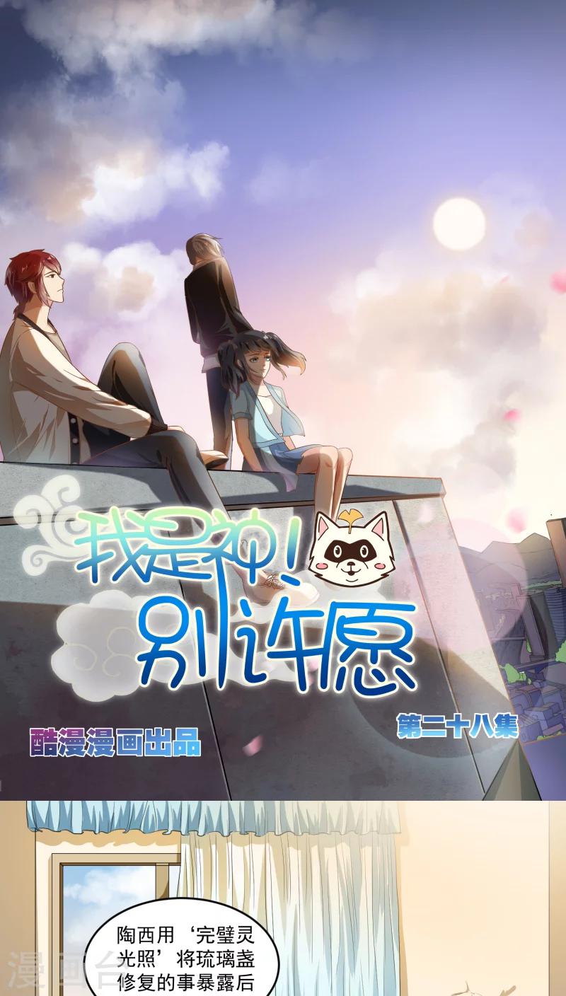 第28话0