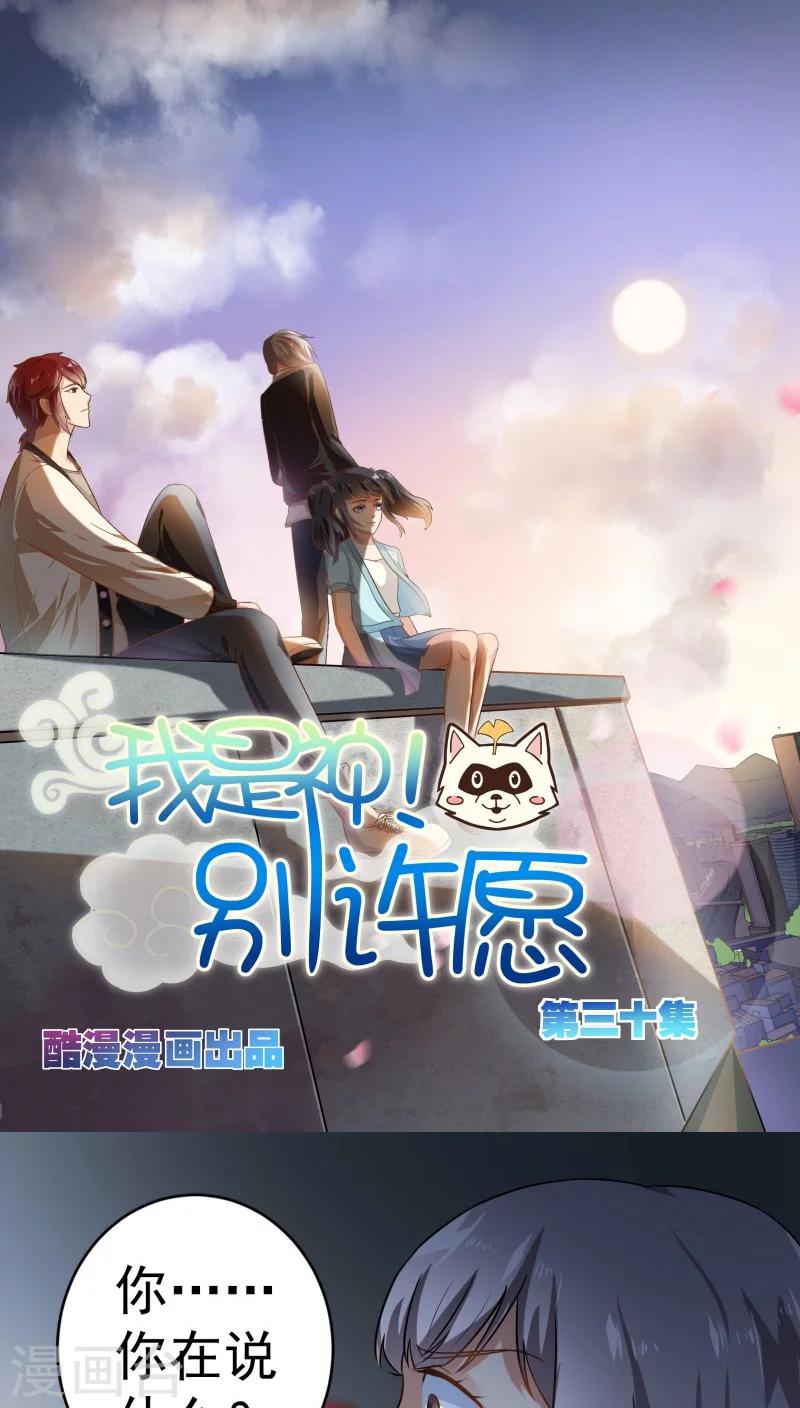 最终话0