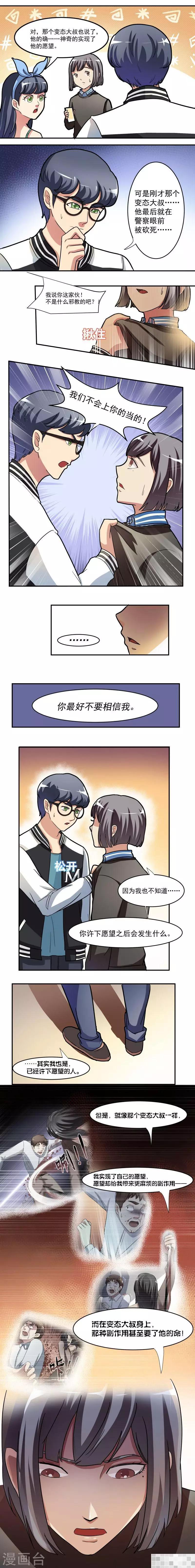 第6话4