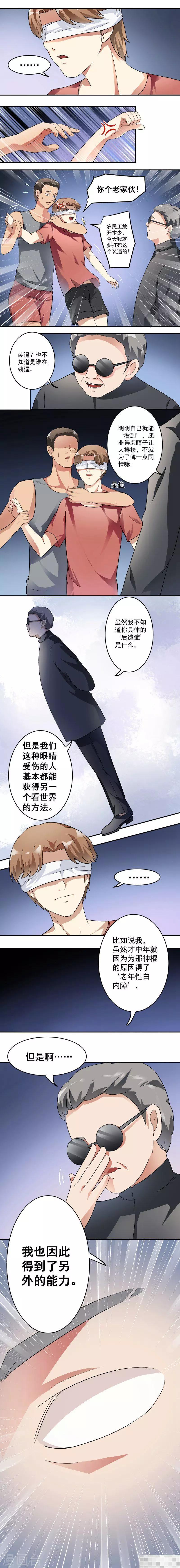 第16话8