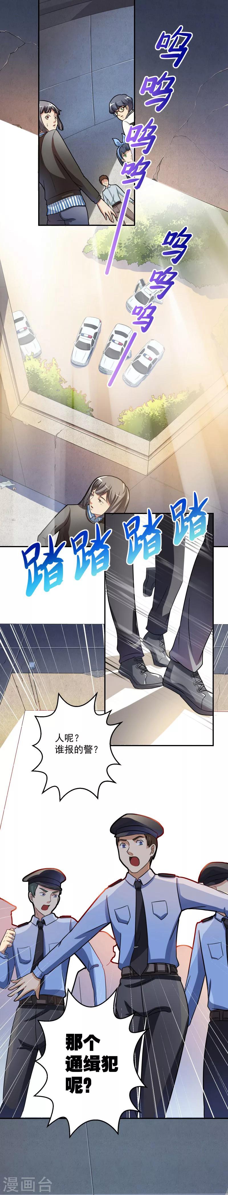 第5话2