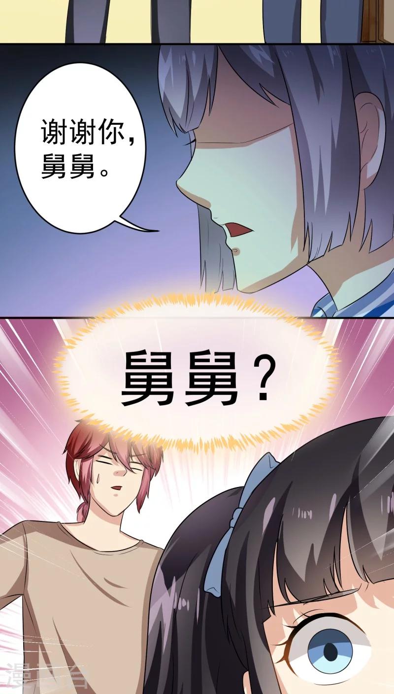 第25话9