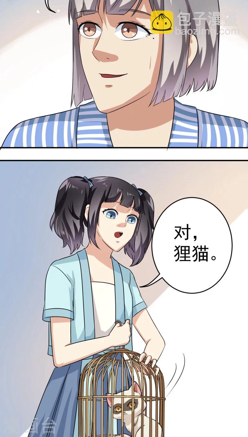 第26话23