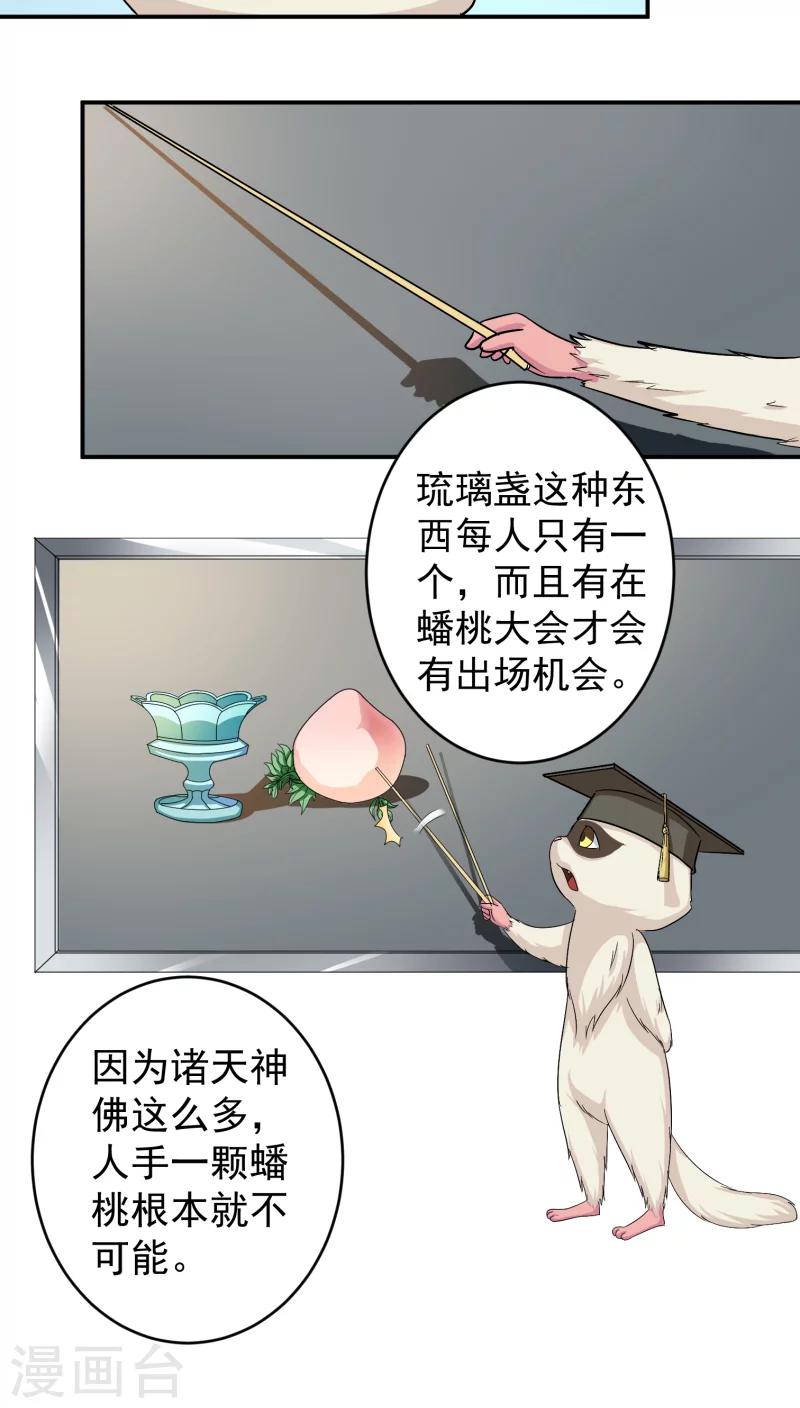 第28话6