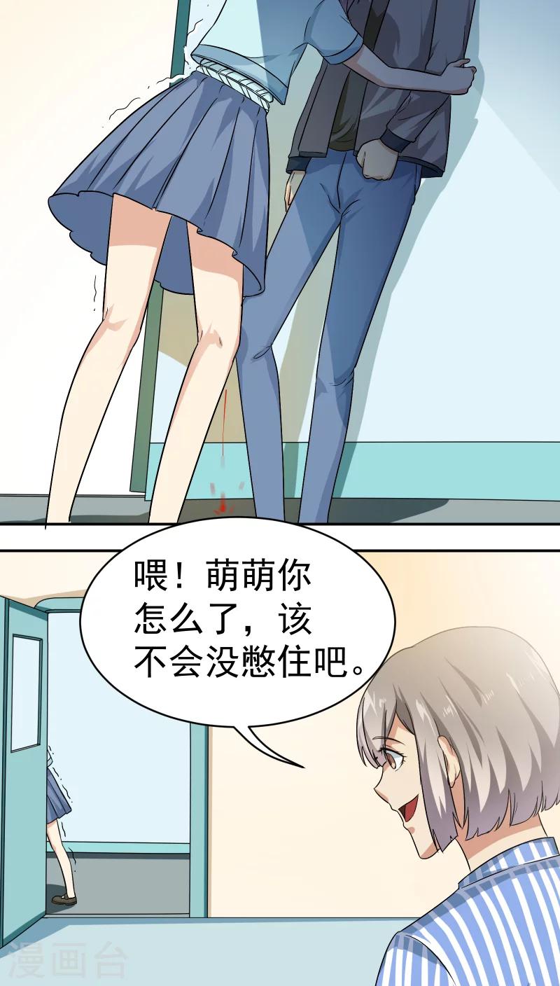 第28话16