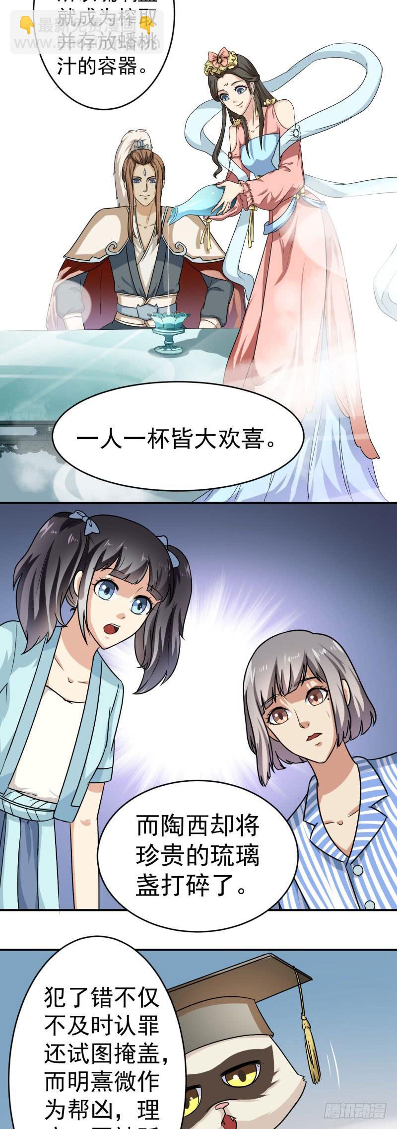 第29话5