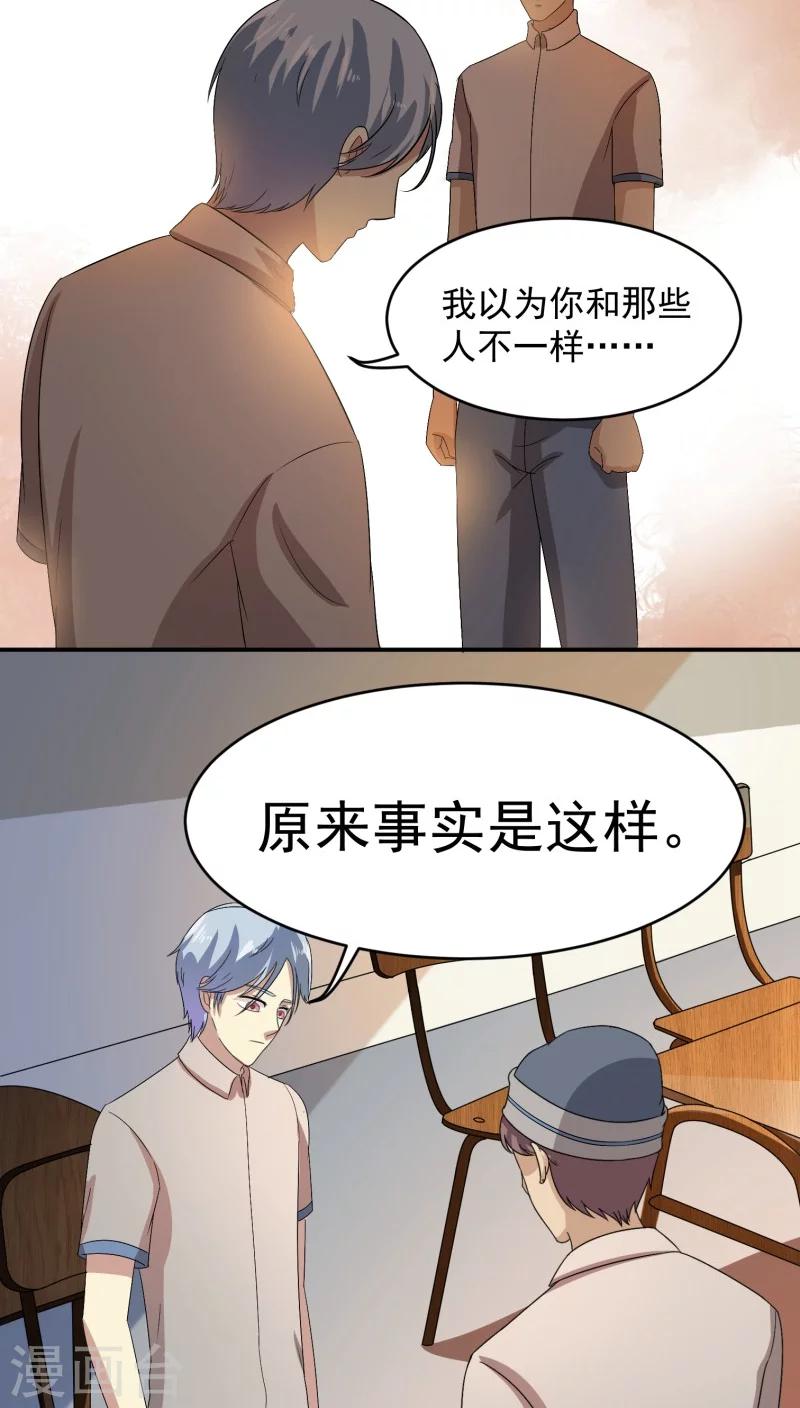 第23话21