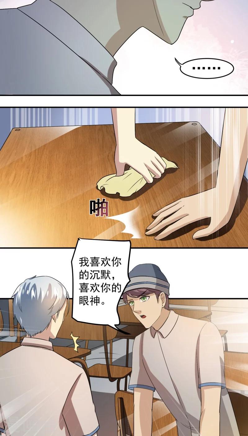 第23话12