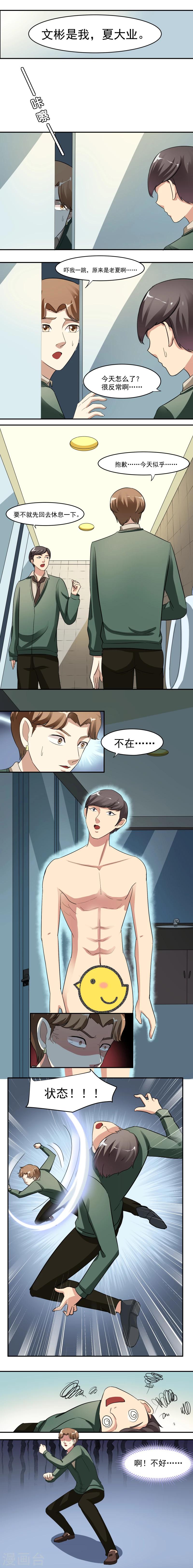 第9话3