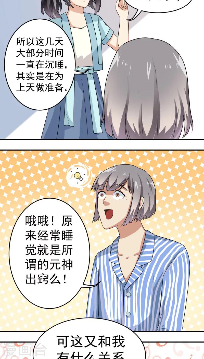 第26话30