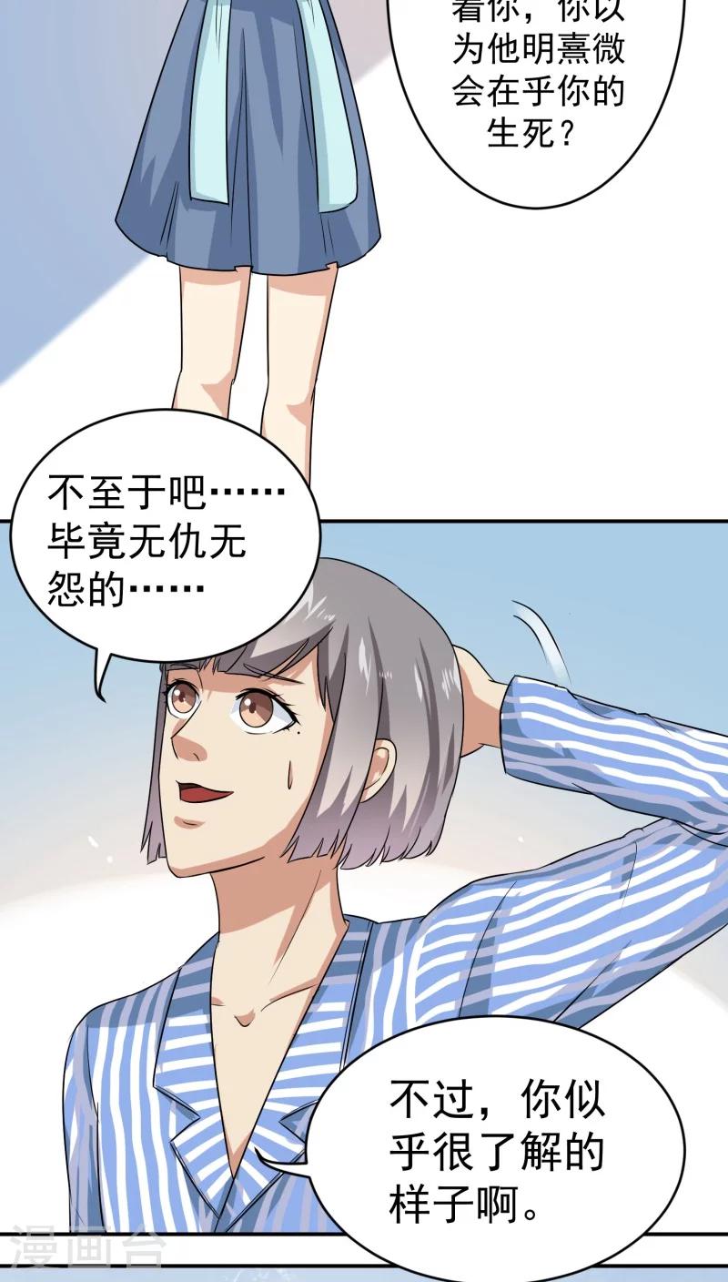 第26话36