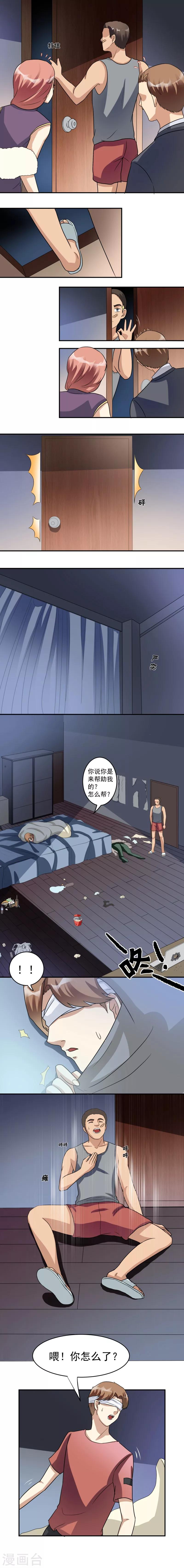第13话4