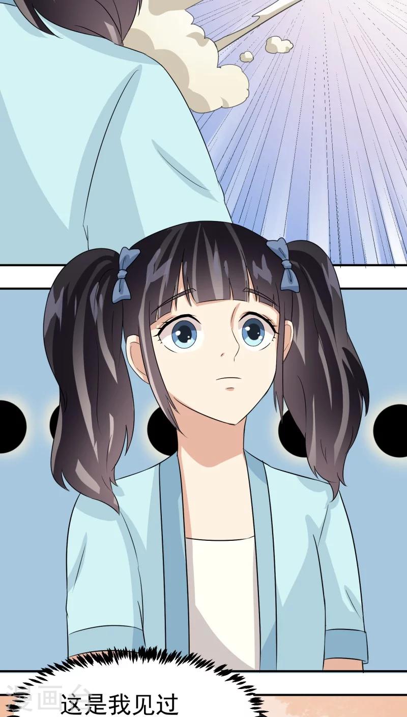 第21话38