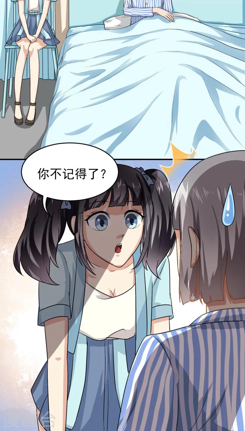 第26话6