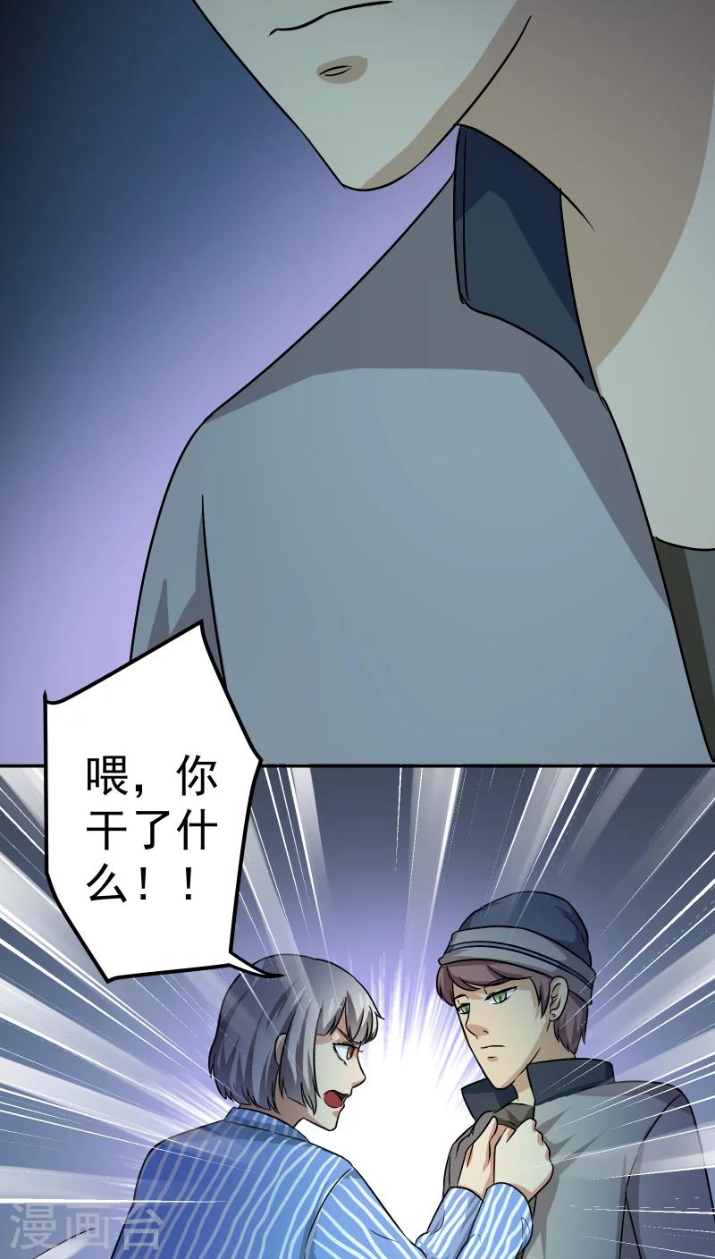 第29话20