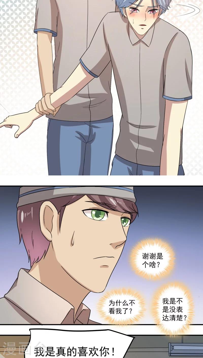 第23话10