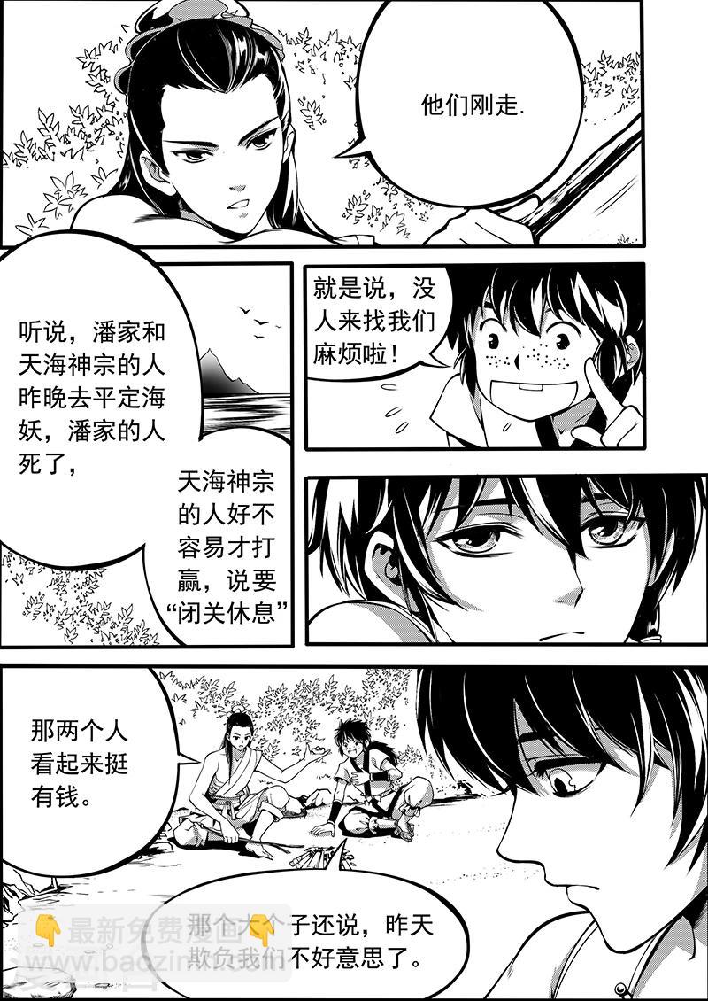 第4话 缘起迷途15