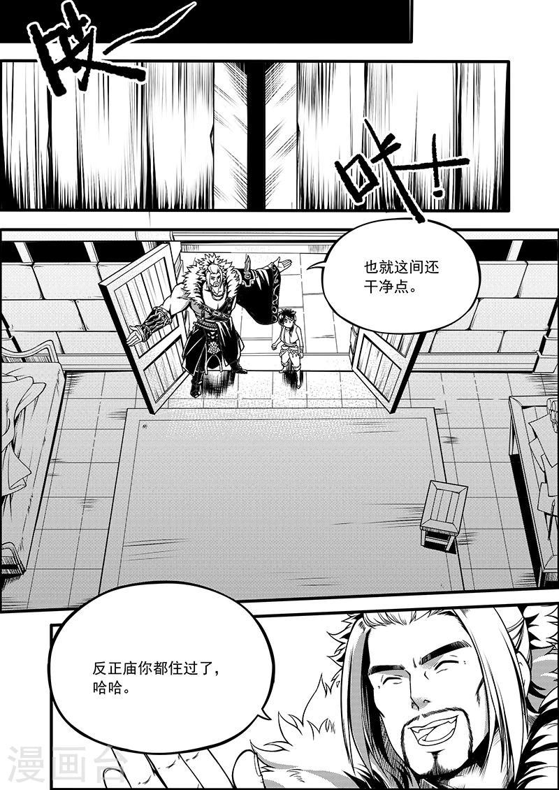 第5话 驭界之枢6
