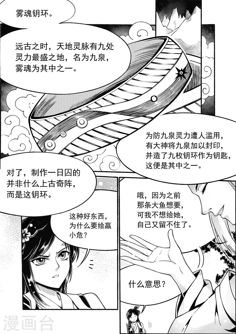 最终话 九泉雾魂15
