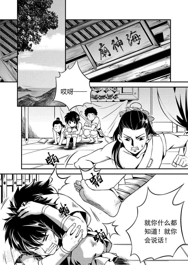第2话 潮生前夕0