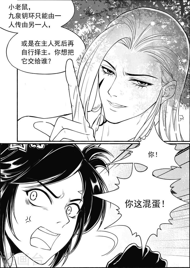 最终话 九泉雾魂17