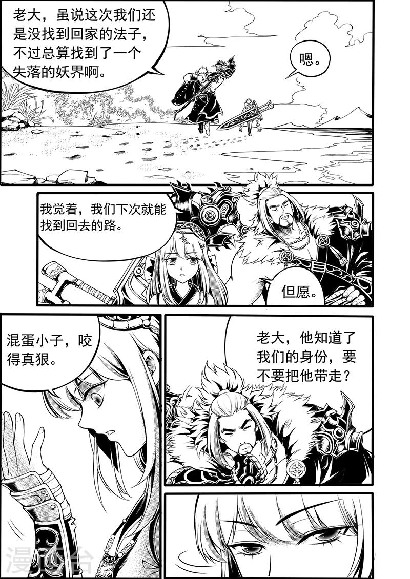 第4话 缘起迷途17