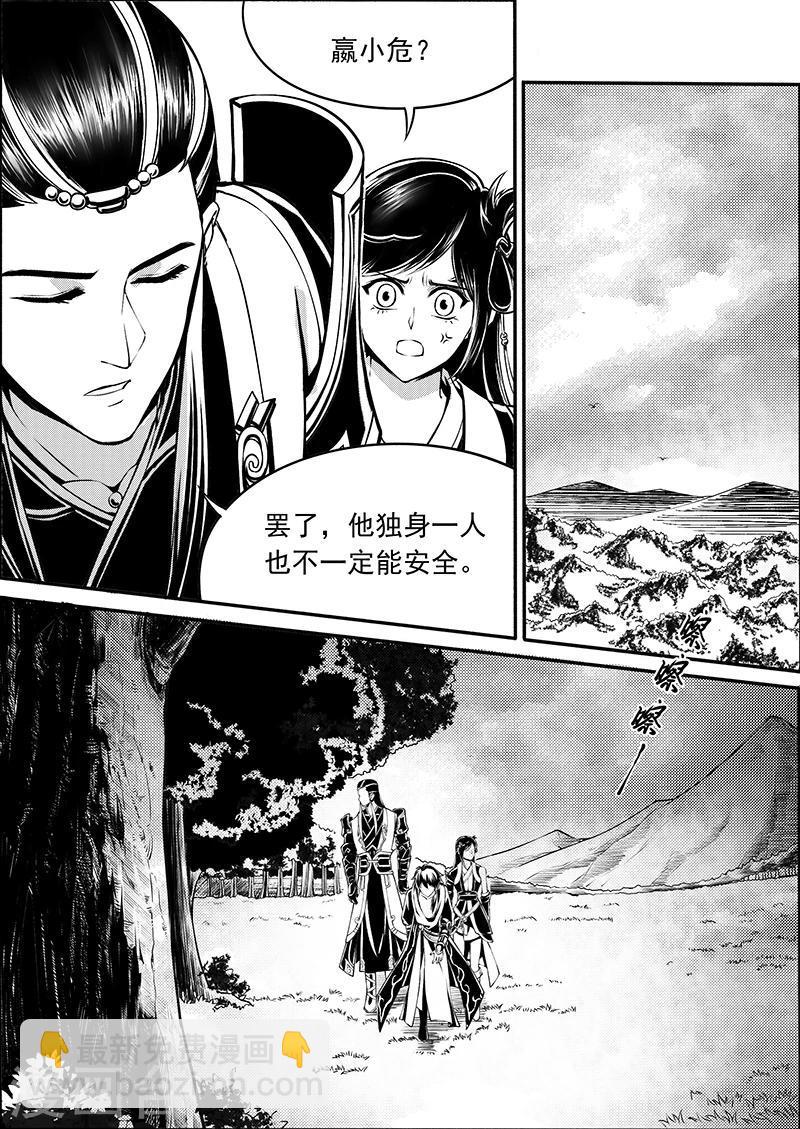 第8话 时空错序12