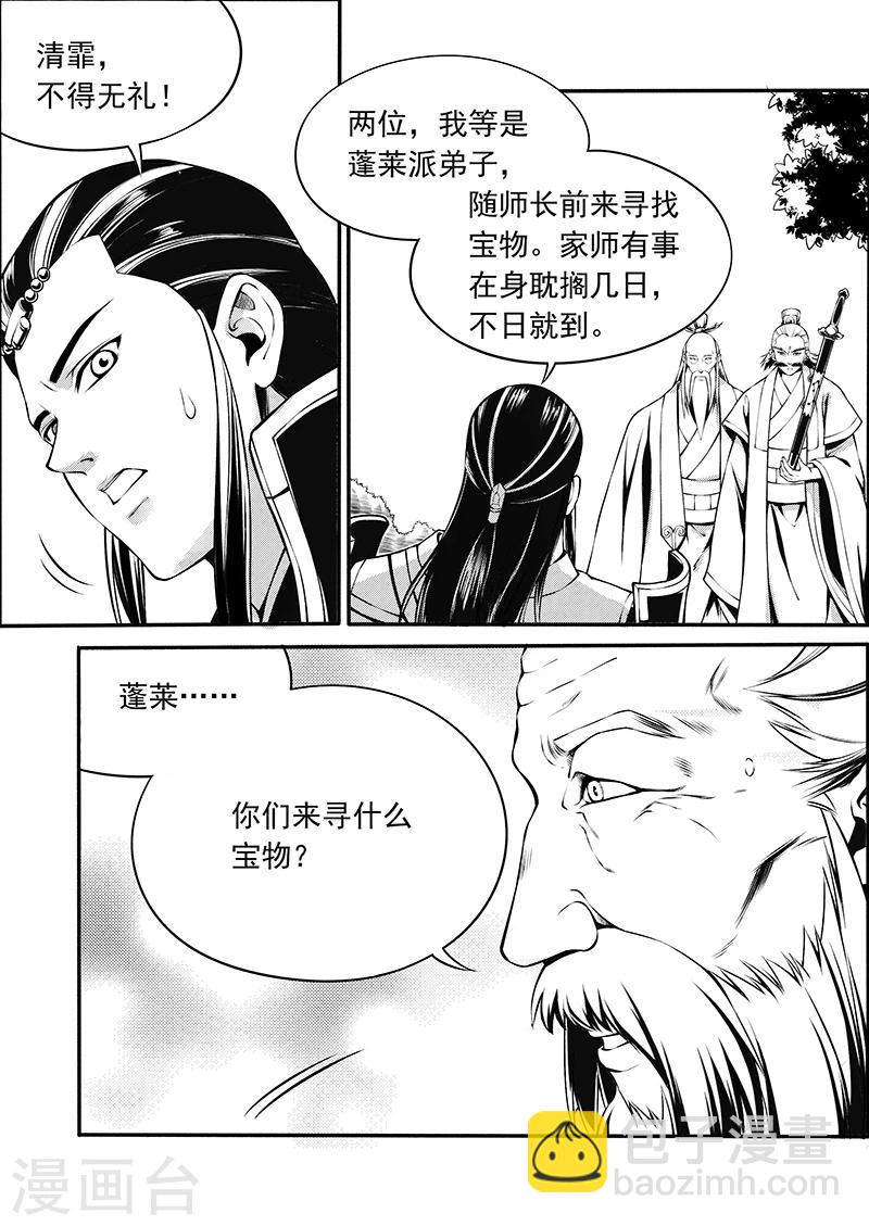 第8话 时空错序18