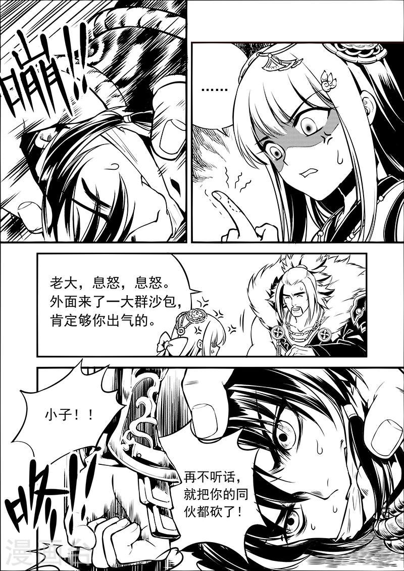 第2话 潮生前夕9