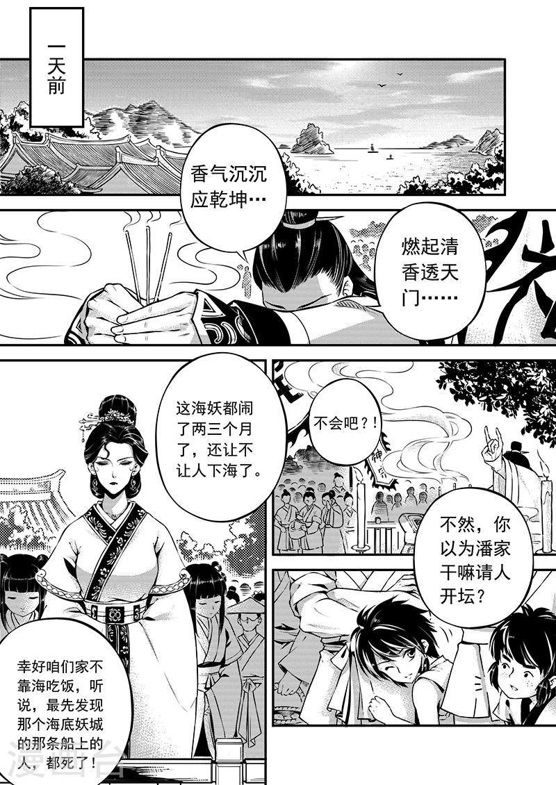 第1话 风波骤起7