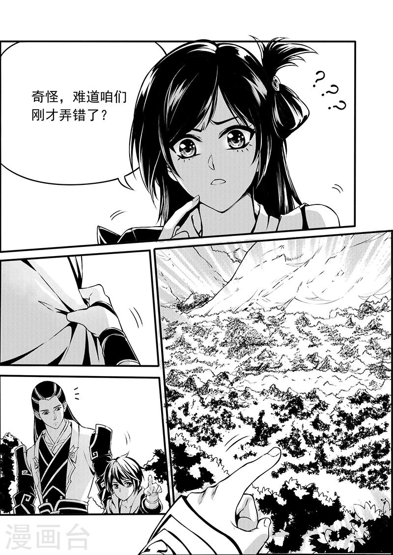 第7话 天火奇袭14