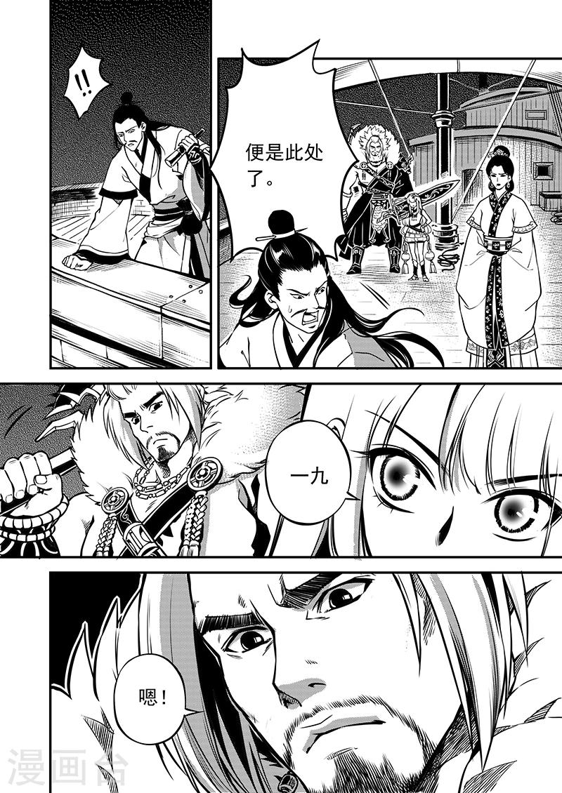 第3话 银琥之哀1